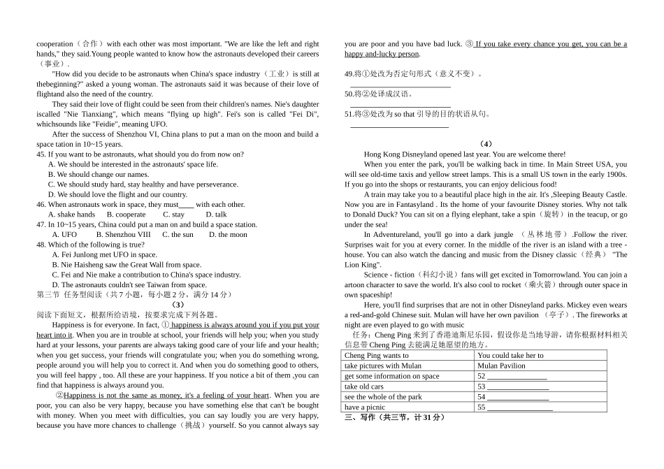 小学英语教师能力测试题_第3页