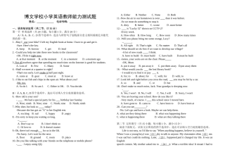 小学英语教师能力测试题