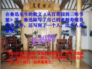 阿长与山海经1