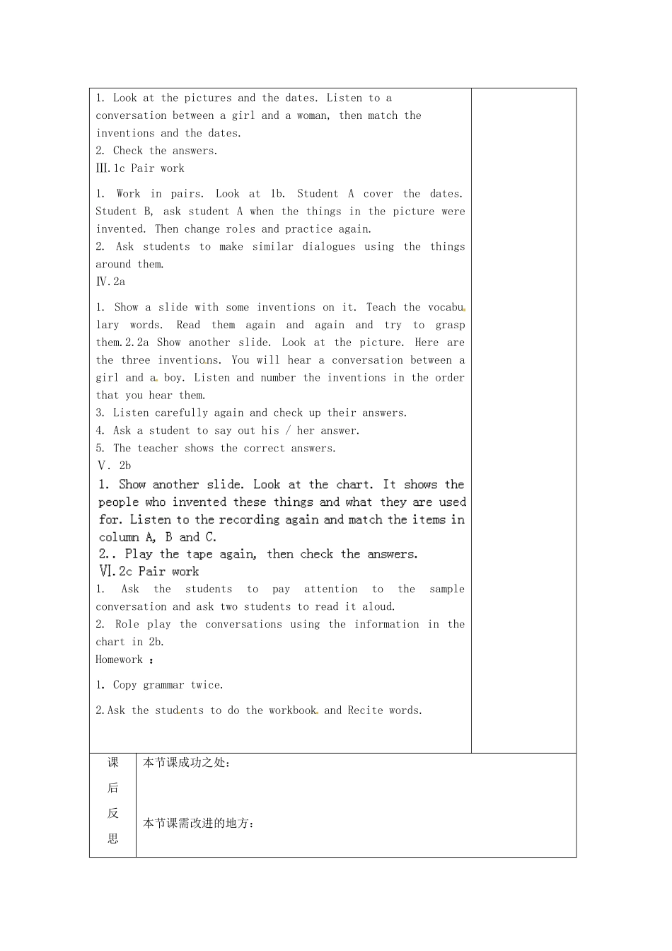 辽宁省辽阳市第九中学九年级英语全册 Unit 6 When was it invented？Period 1教案 （新版）人教新目标版_第2页