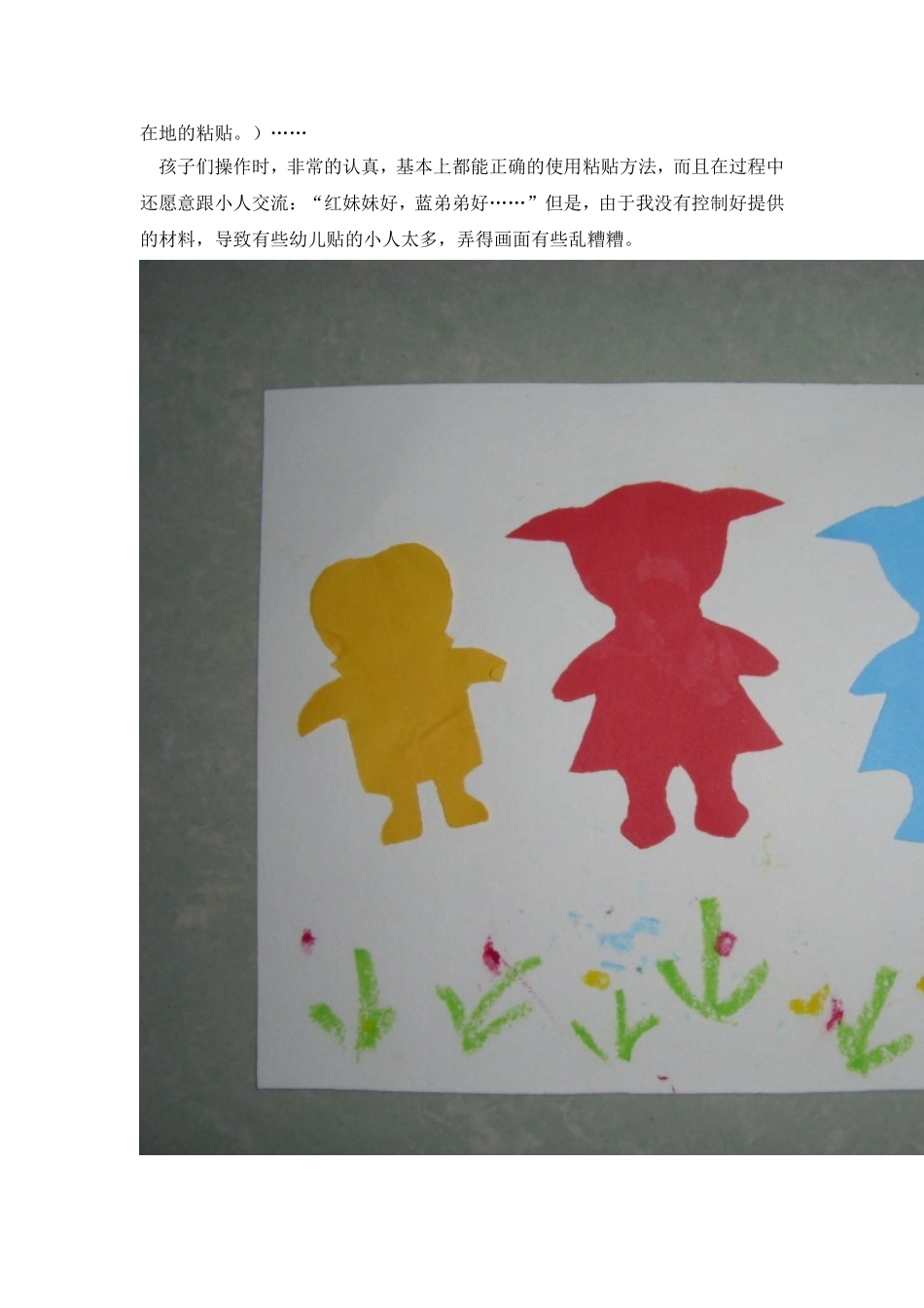 情景性的环境促进小班幼儿的学习兴趣_第2页