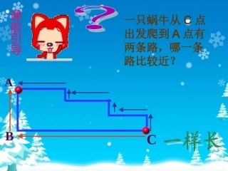 长方形周长课件