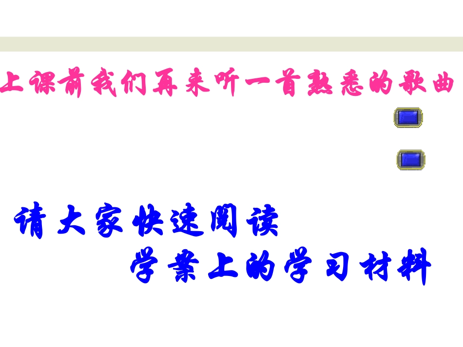 国民革命运动3_第3页
