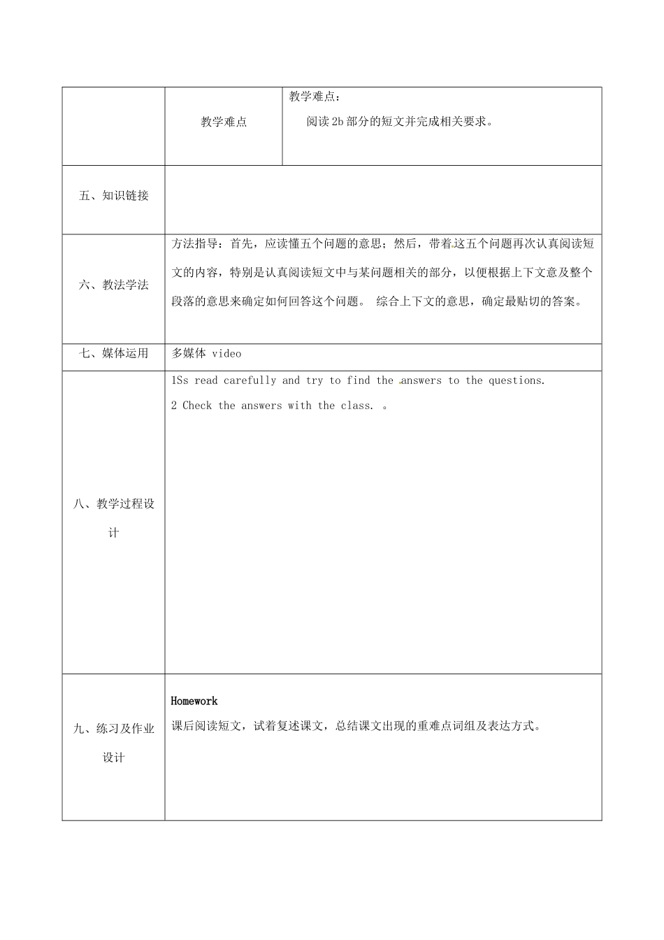 陕西省石泉县八年级英语上册 Unit 10 If you go to the party，you'll have a great time Section B（2b）教案 （新版）人教新目标版-（新版）人教新目标版初中八年级上册英语教案_第2页