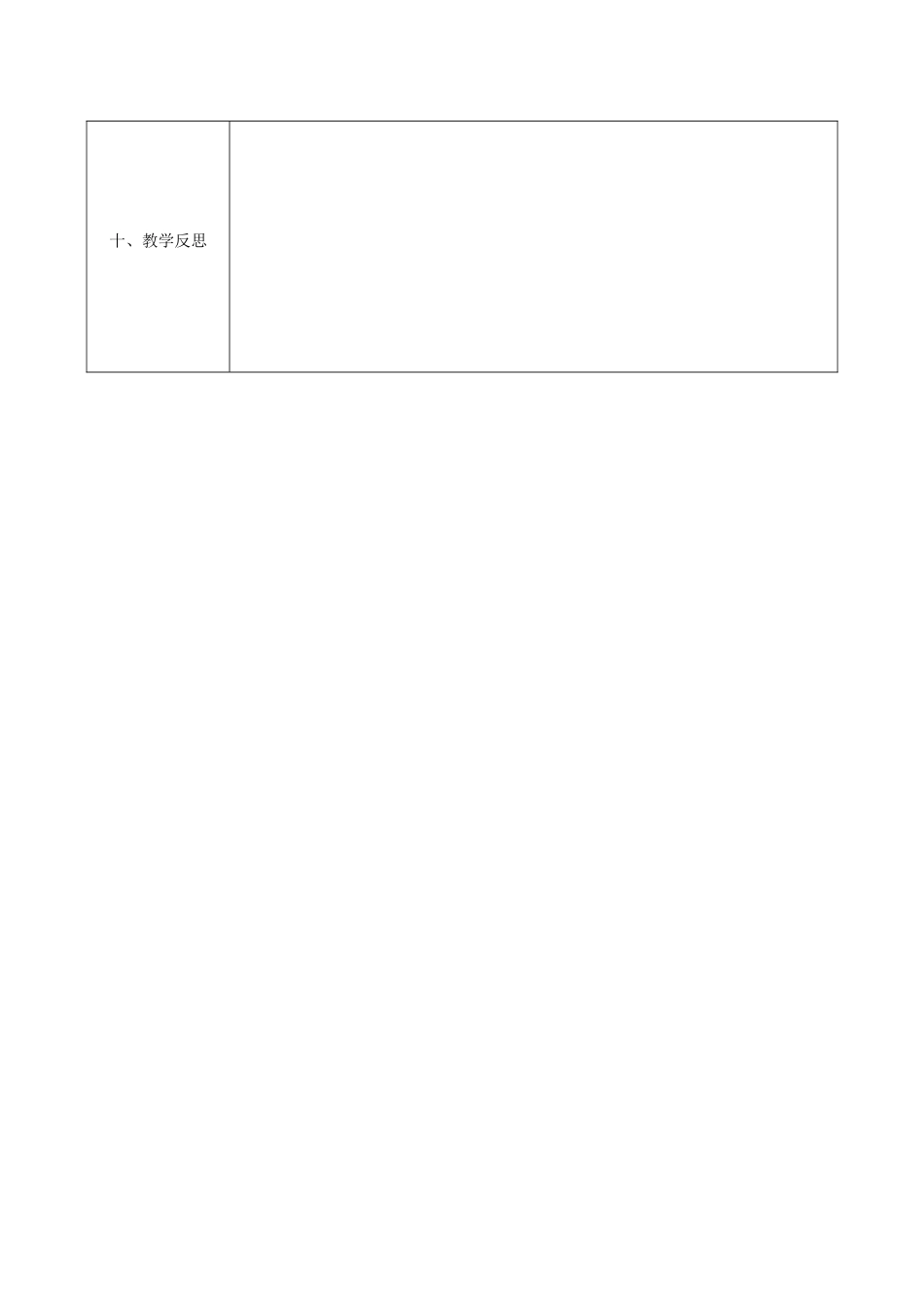 陕西省石泉县八年级英语上册 Unit 10 If you go to the party，you'll have a great time Section B（2b）教案 （新版）人教新目标版-（新版）人教新目标版初中八年级上册英语教案_第3页