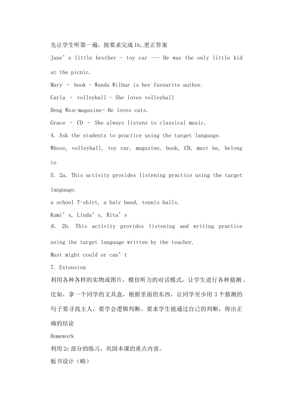 辽宁省丹东七中九年级英语《Unit 5》教案 人教新目标版_第3页