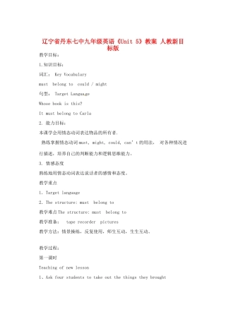 辽宁省丹东七中九年级英语《Unit 5》教案 人教新目标版