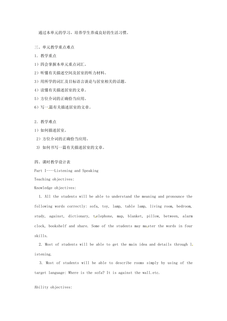 七年级英语下册 Unit 9 My fancy Room教案 北京课改版_第2页