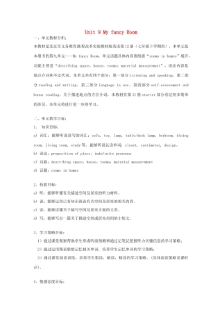 七年级英语下册 Unit 9 My fancy Room教案 北京课改版