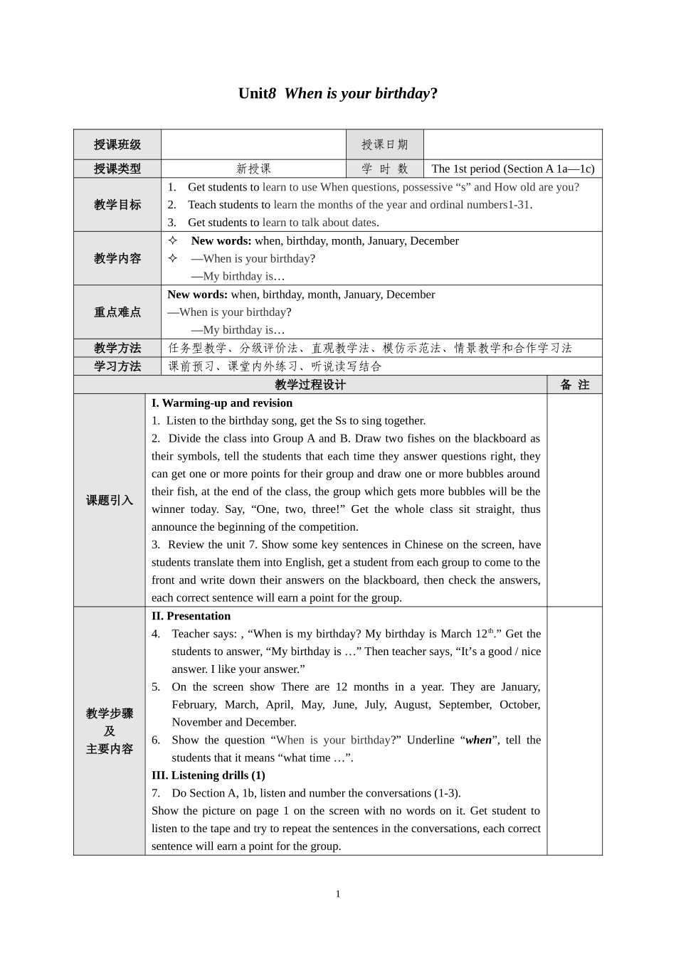 2014秋七上英语教案Unit8_第1页