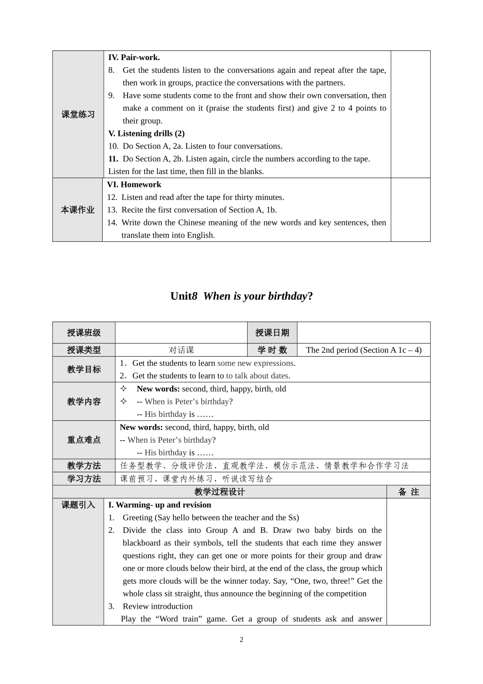 2014秋七上英语教案Unit8_第2页