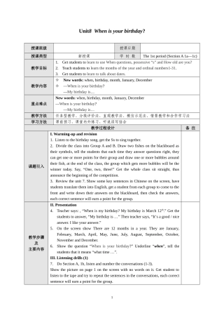 2014秋七上英语教案Unit8