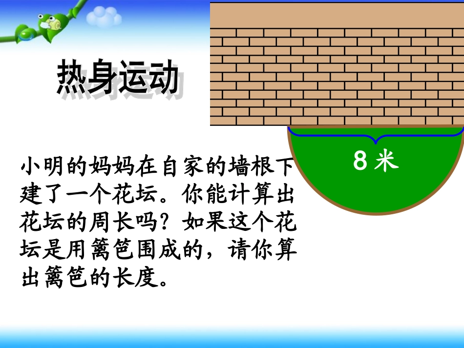《确定起跑线》31_第2页