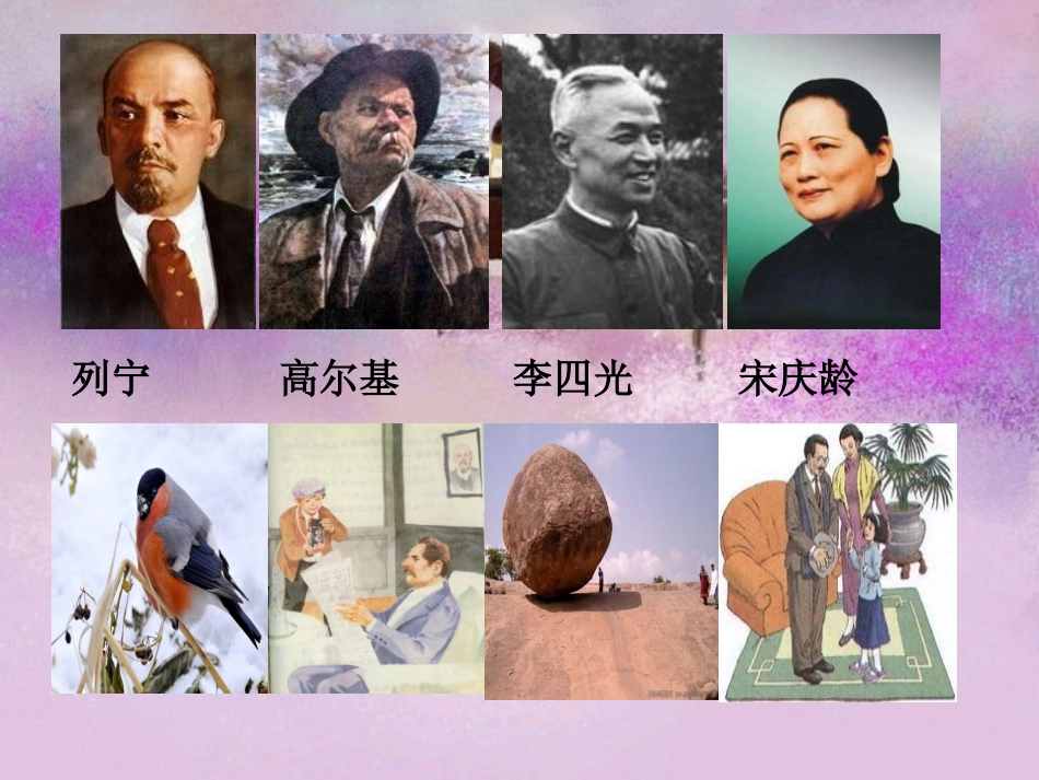 三年级上册语文园地二口语交际_第3页