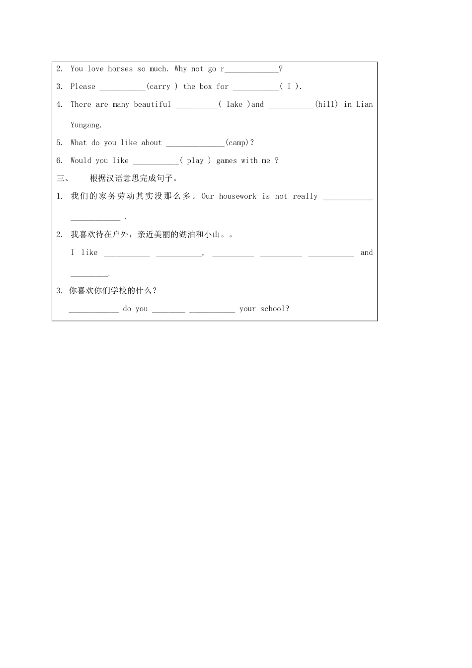 秋七年级英语下册 Unit 6 Outdoor fun CW教案 （新版）牛津版-（新版）牛津版初中七年级下册英语教案_第3页