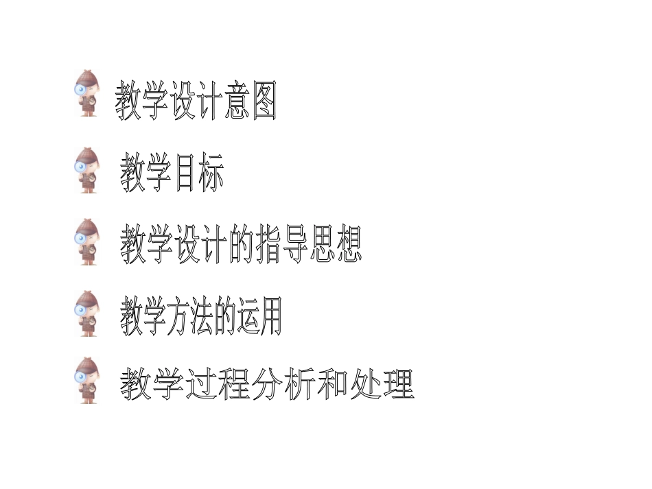 小学体育课()_第2页