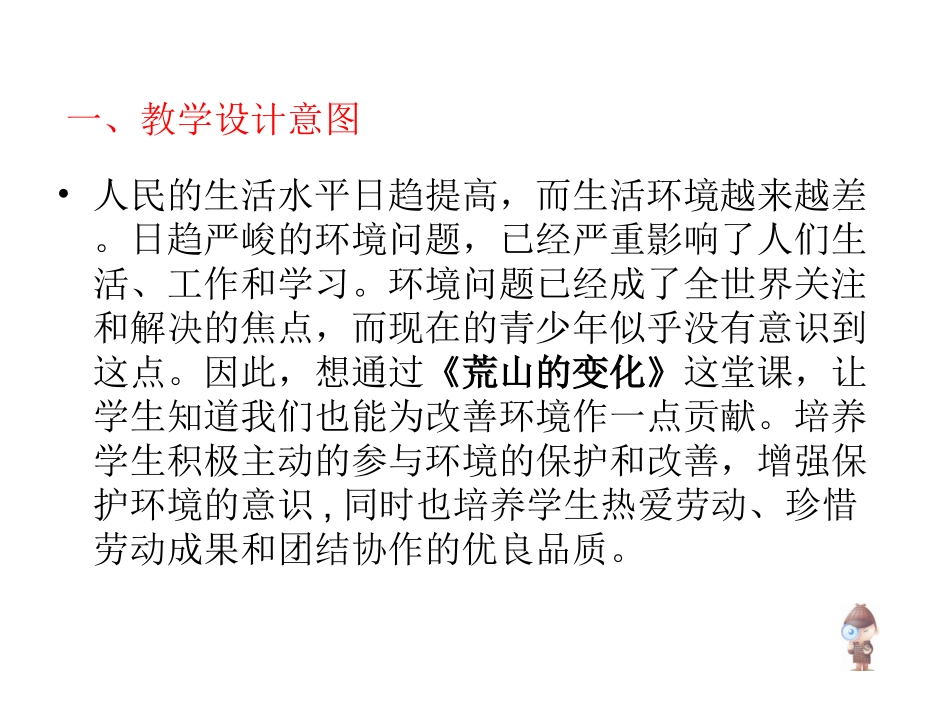 小学体育课()_第3页