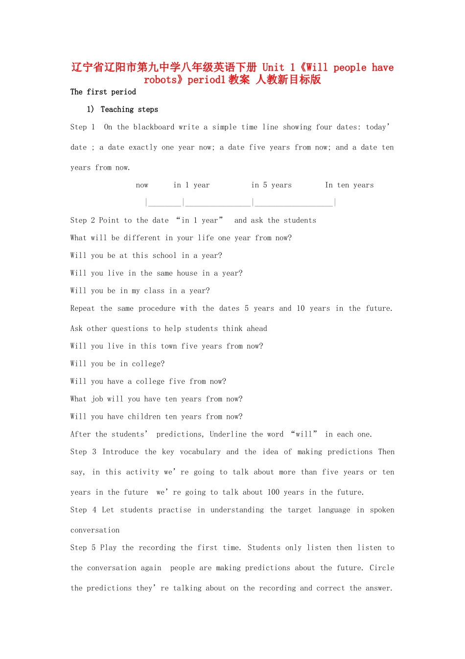 辽宁省辽阳市第九中学八年级英语下册 Unit 1《Will people have robots》period1教案 人教新目标版_第1页
