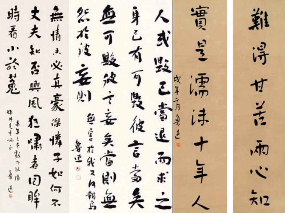 鲁迅：深刻与伟大的另一面是平和_第3页