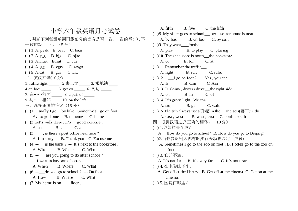 月考试卷文档(2)_第1页