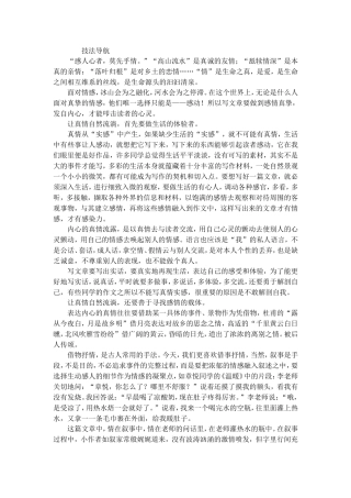 让真情自然流淌
