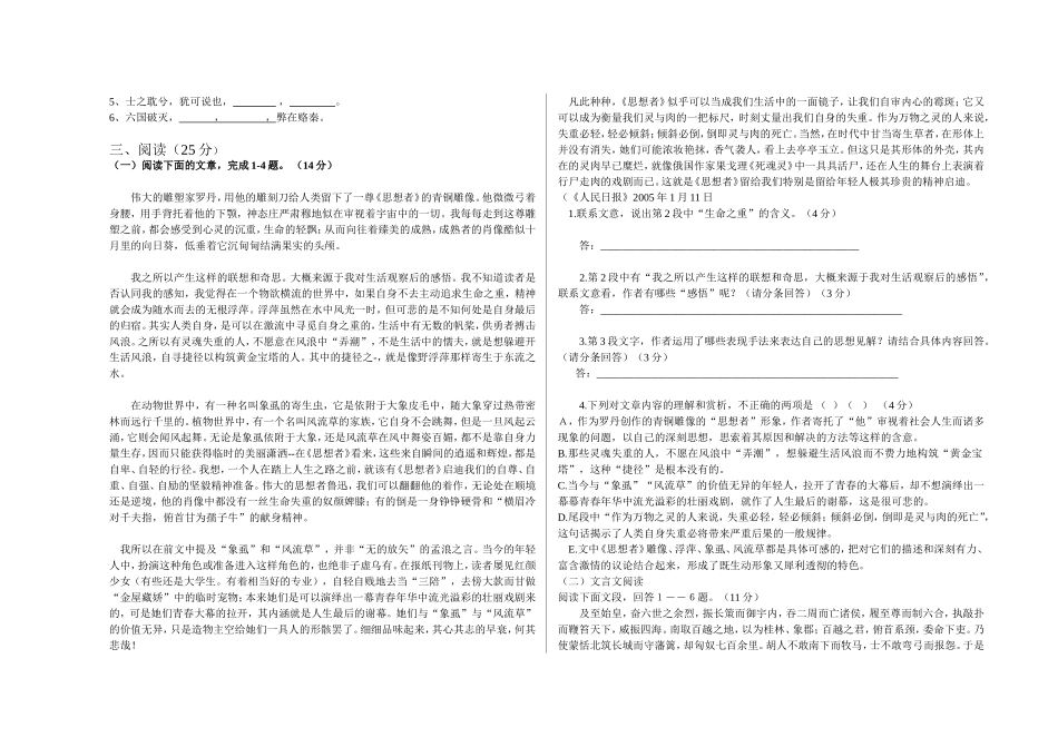 2014年期末试卷_第3页