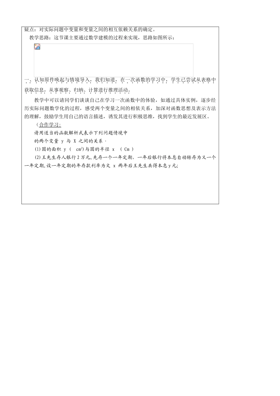 浙教版九年级数学二次函数(2)_第3页