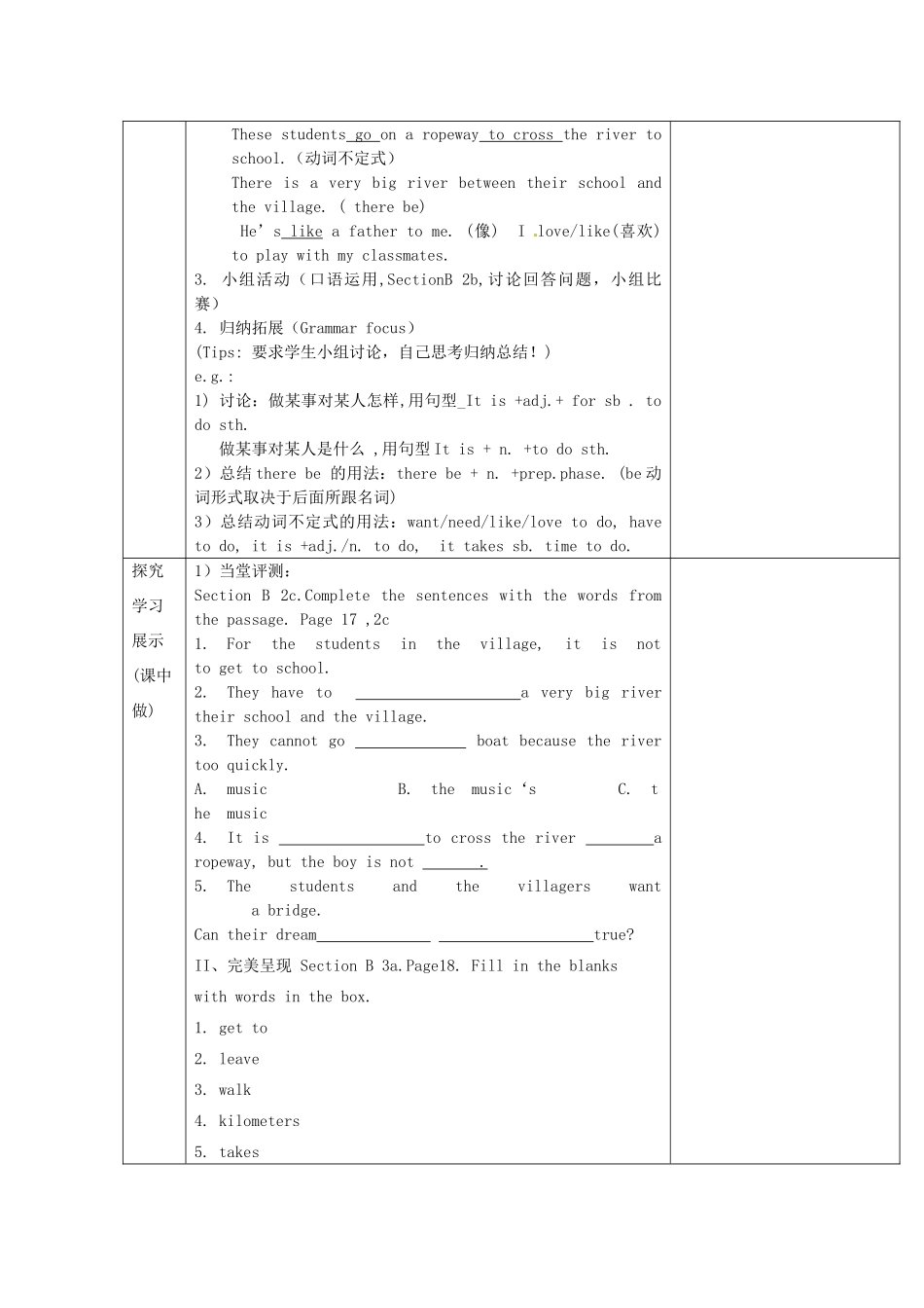 重庆市第110中学校七年级英语下册 Unit 3 How do you get（第4课时）教案 （新版）人教新目标版_第3页