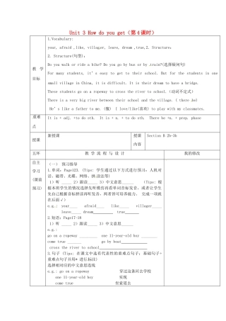 重庆市第110中学校七年级英语下册 Unit 3 How do you get（第4课时）教案 （新版）人教新目标版