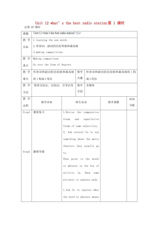 辽宁省凌海市石山初级中学八年级英语上册 Unit 12 what’s the best radio station（第1课时）教案 人教新目标版