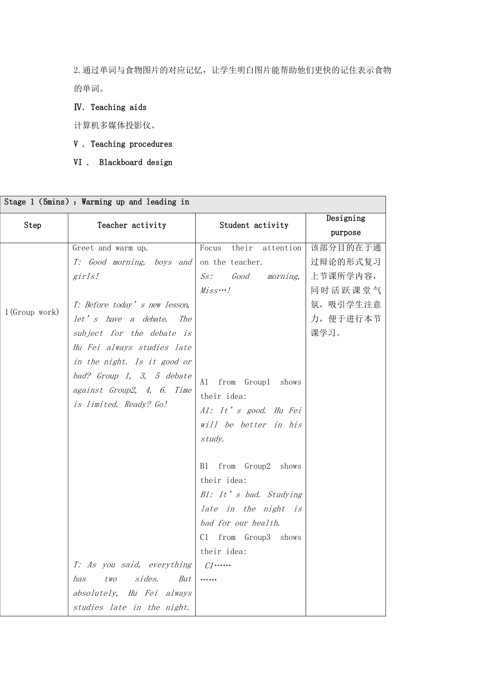 秋八年级英语上册 Unit 2 Topic 2 I must ask him to give up smoking Period 4教学案例设计 （新版）仁爱版-（新版）仁爱版初中八年级上册英语教案_第3页