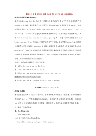 秋八年级英语上册 Unit 2 Topic 2 I must ask him to give up smoking Period 4教学案例设计 （新版）仁爱版-（新版）仁爱版初中八年级上册英语教案