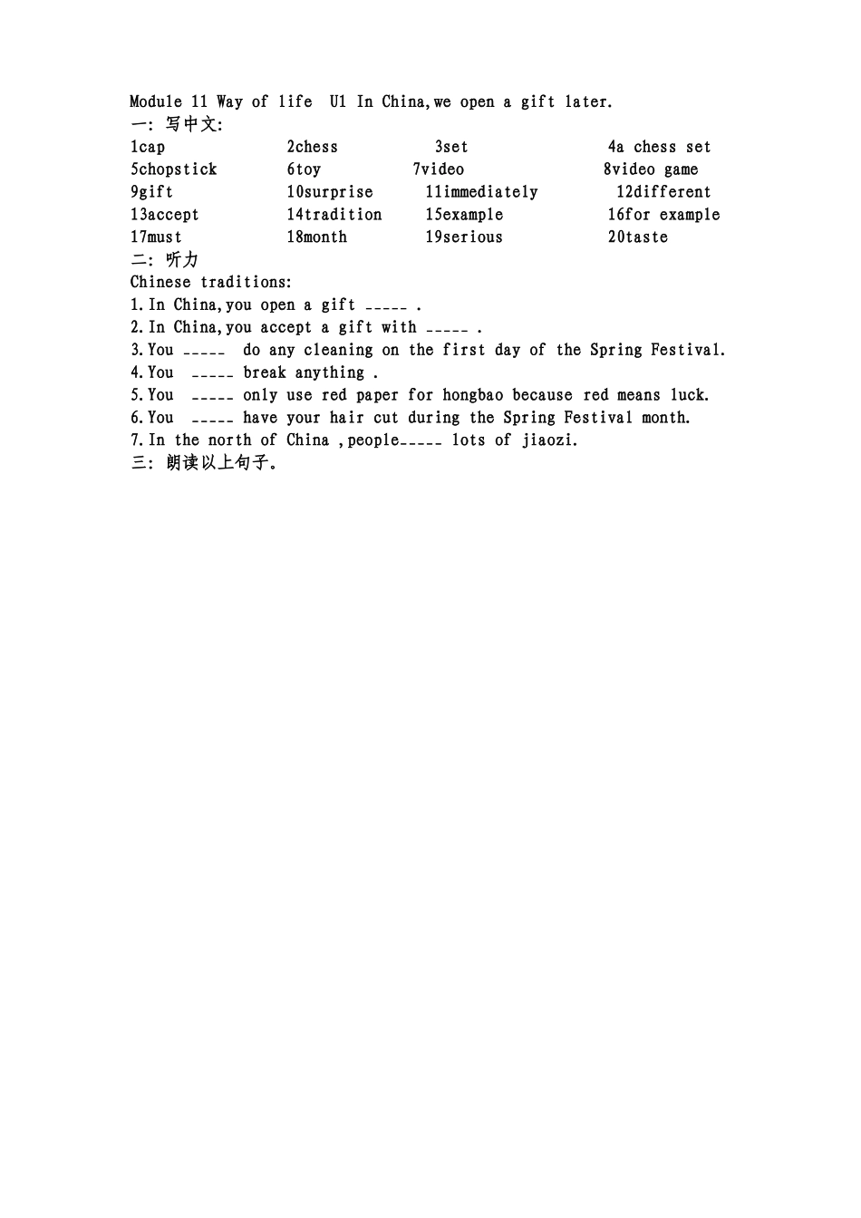 学案MicrosoftWord文档_第1页