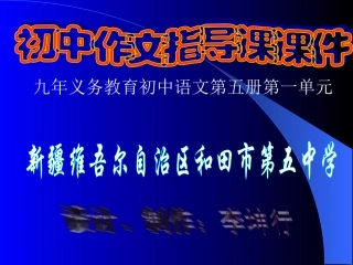 作文一事一议