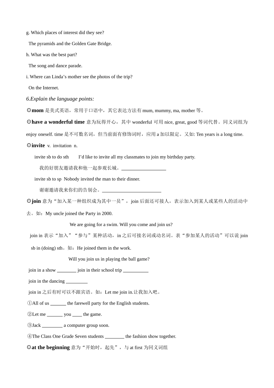牛津版八年级英语Unit 3 A day out  Period Two_第2页