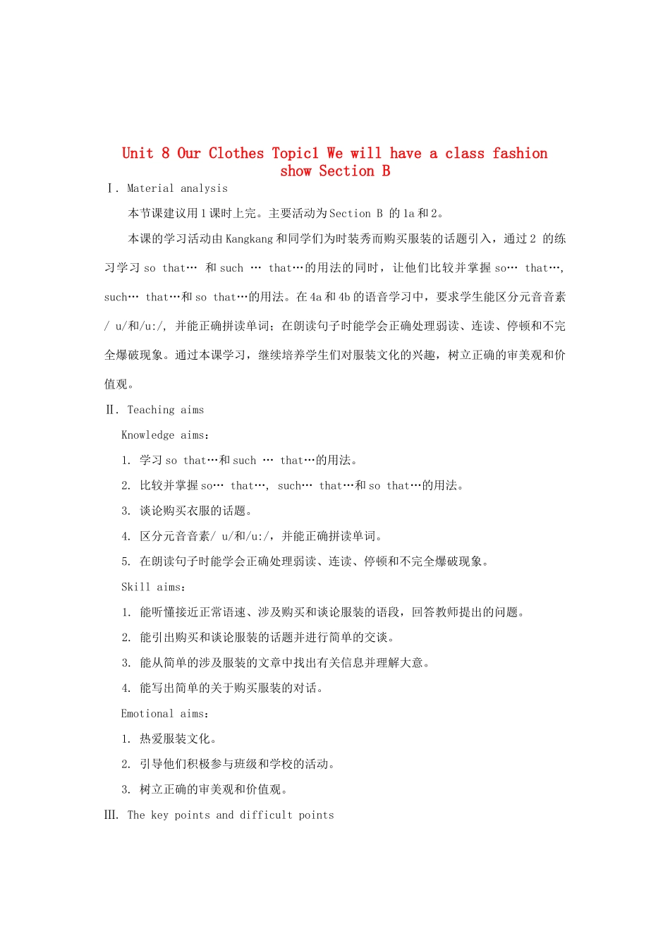 重庆市梁平实验中学八年级英语下册 Unit 8 Our Clothes Topic1 We will have a class fashion show Section B教案 （新版）仁爱版_第1页