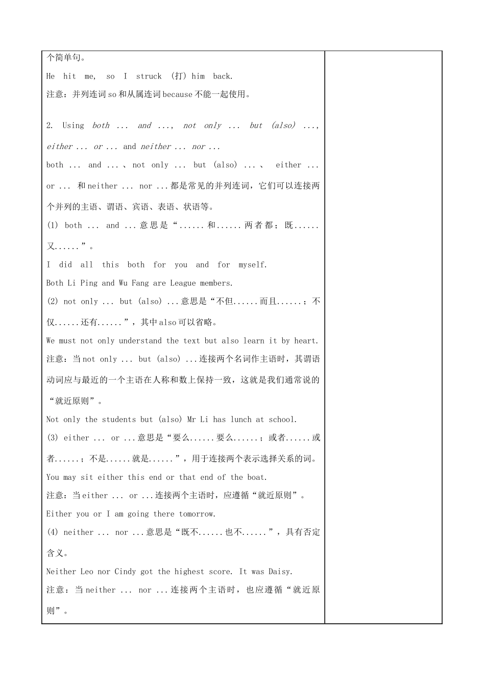 秋九年级英语上册 Unit 1 Know yourself Grammar教案 （新版）牛津版-（新版）牛津版初中九年级上册英语教案_第2页