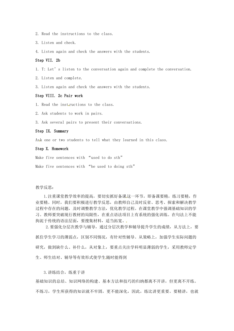 辽宁省开原五中九年级英语《Unit2 I used to be afraid of the dark》教案 _第3页