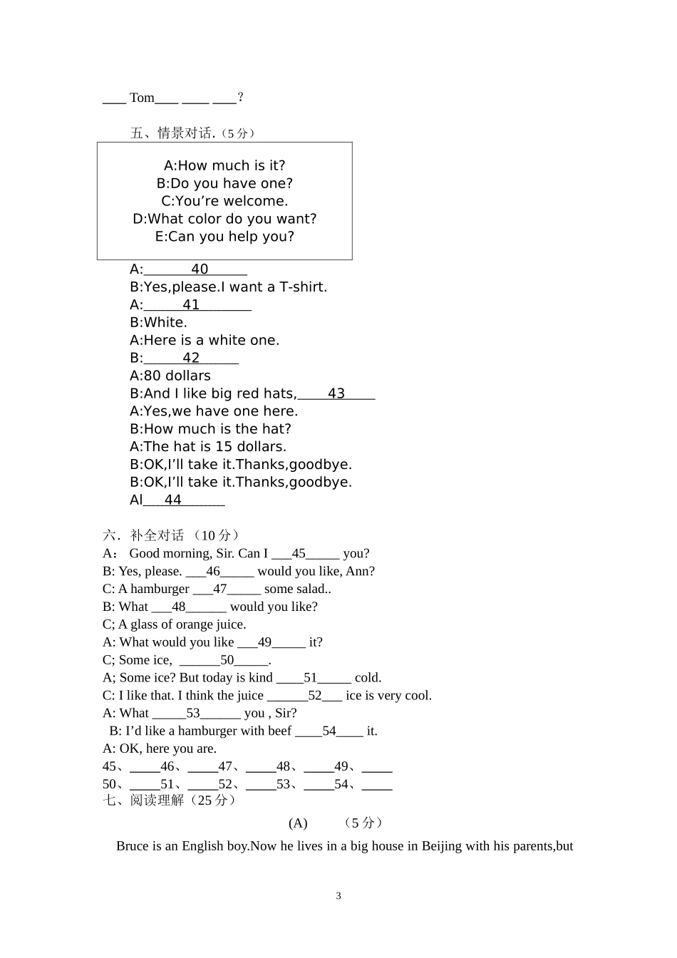 初二第二次月考英语试题笔试_第3页