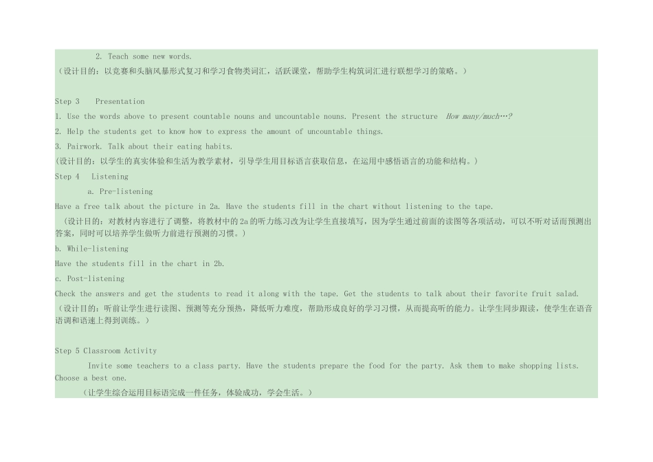 听说课教学案例_第2页