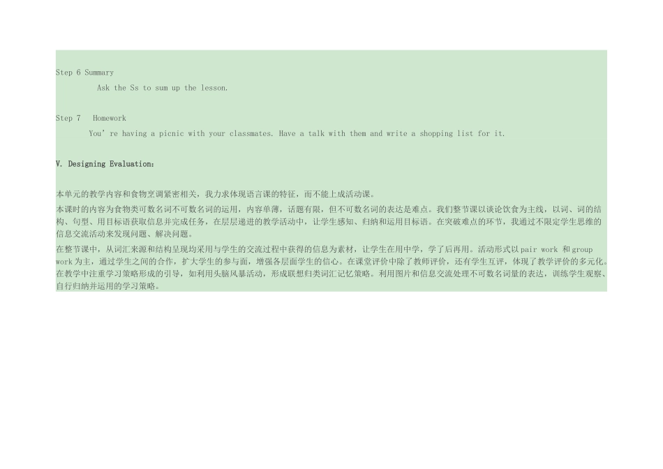 听说课教学案例_第3页