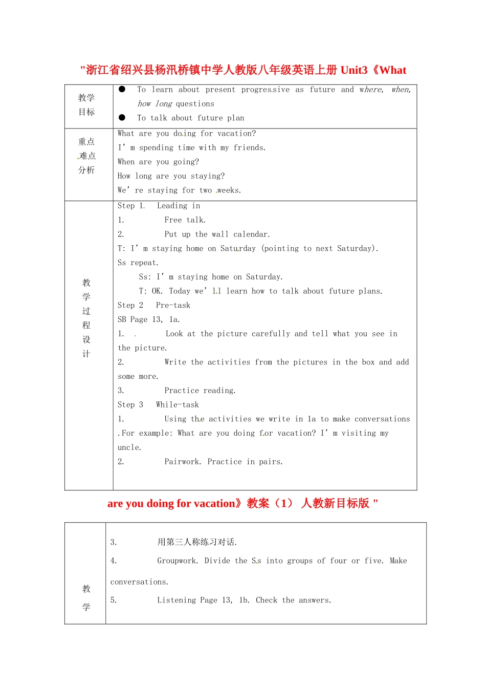 浙江省绍兴县杨汛桥镇中学人教版八年级英语上册 Unit3《What are you doing for vacation》教案（1） 人教新目标版 _第1页