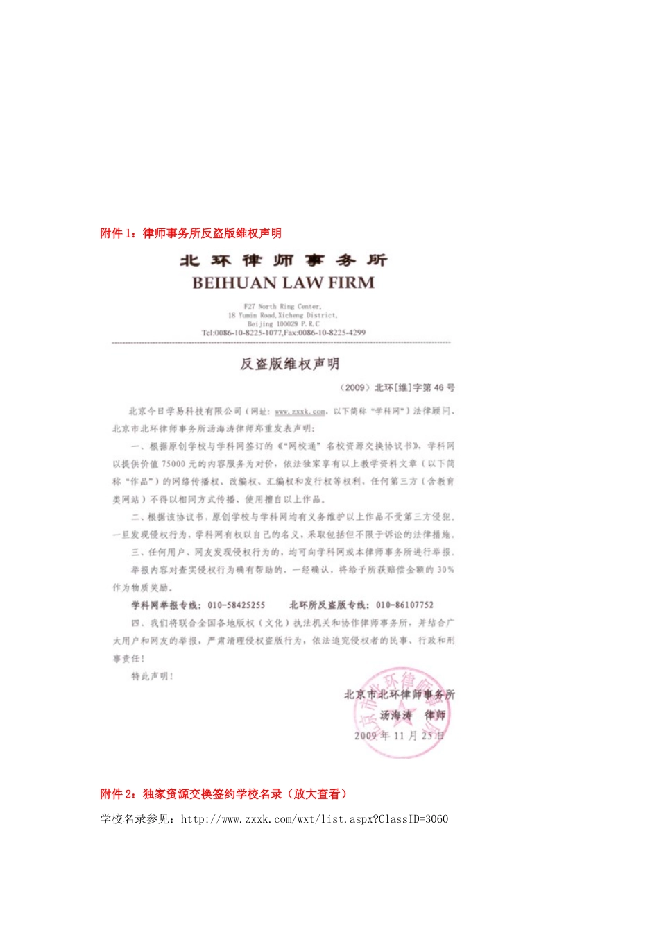 浙江省绍兴县杨汛桥镇中学人教版八年级英语上册 Unit3《What are you doing for vacation》教案（1） 人教新目标版 _第3页