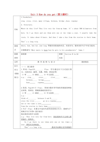 重庆市第110中学校七年级英语下册 Unit 3 How do you get（第3课时）教案 （新版）人教新目标版