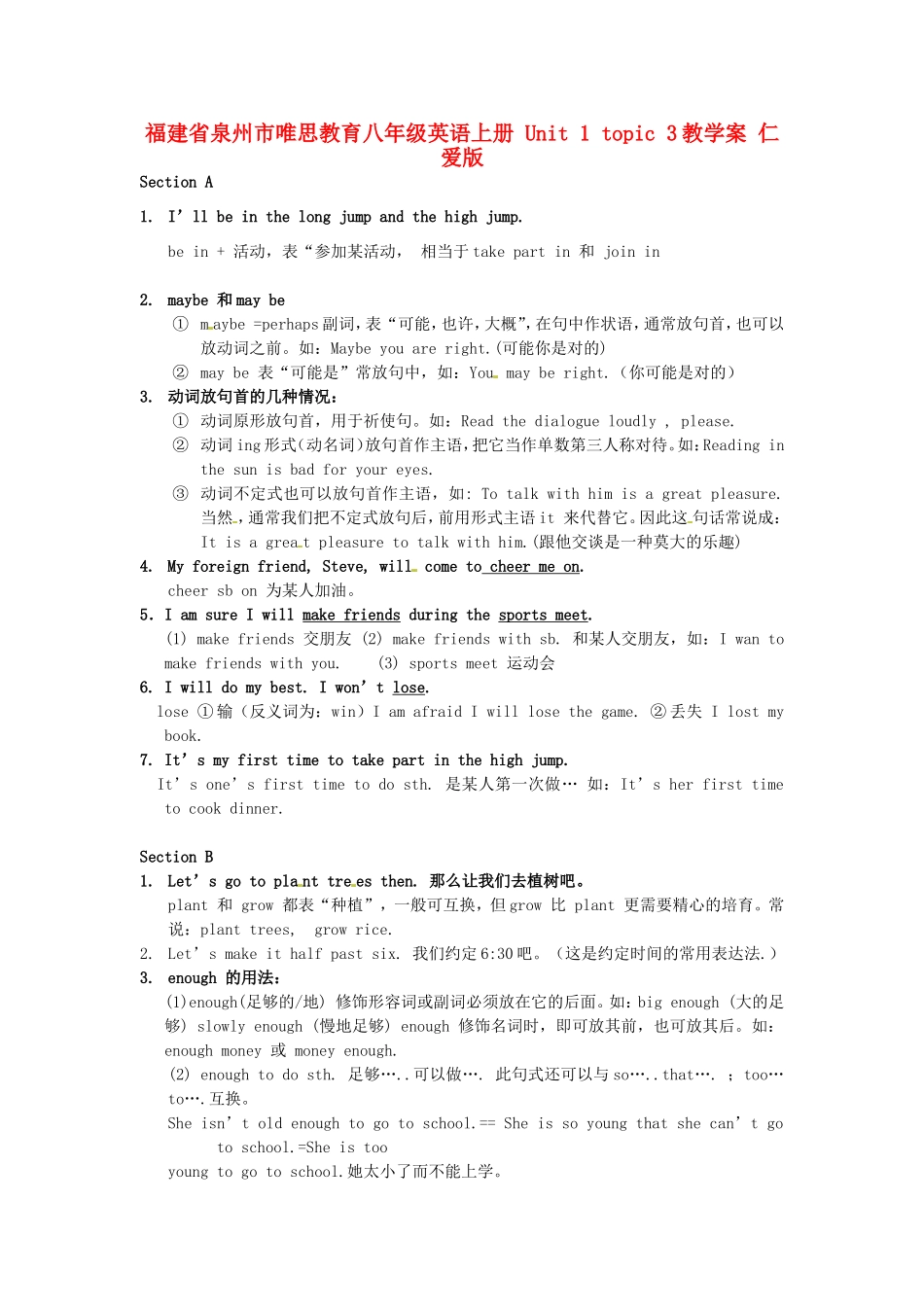 福建省泉州市唯思教育八年级英语上册 Unit 1 topic 3教学案 仁爱版_第1页