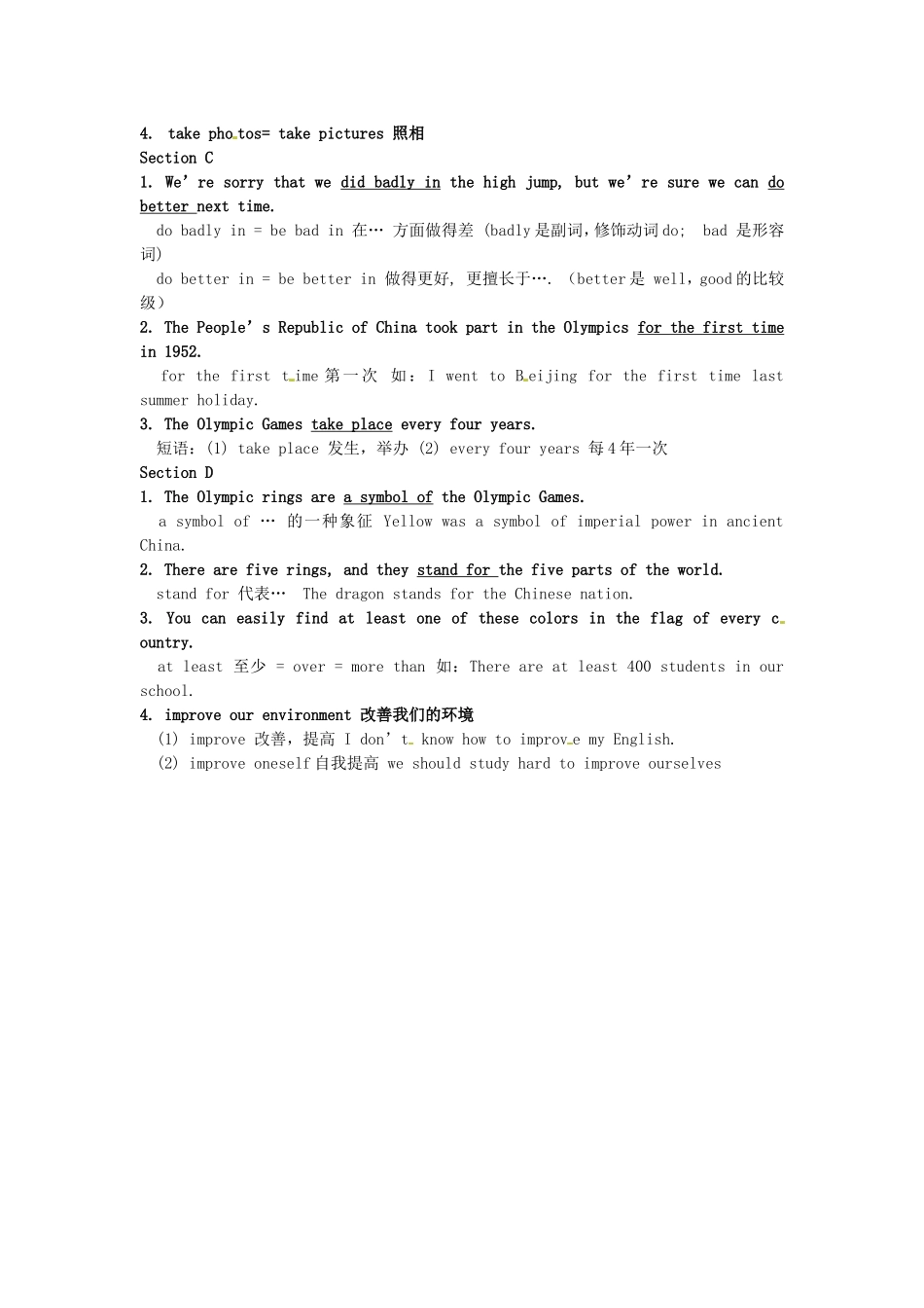 福建省泉州市唯思教育八年级英语上册 Unit 1 topic 3教学案 仁爱版_第2页