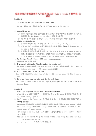福建省泉州市唯思教育八年级英语上册 Unit 1 topic 3教学案 仁爱版