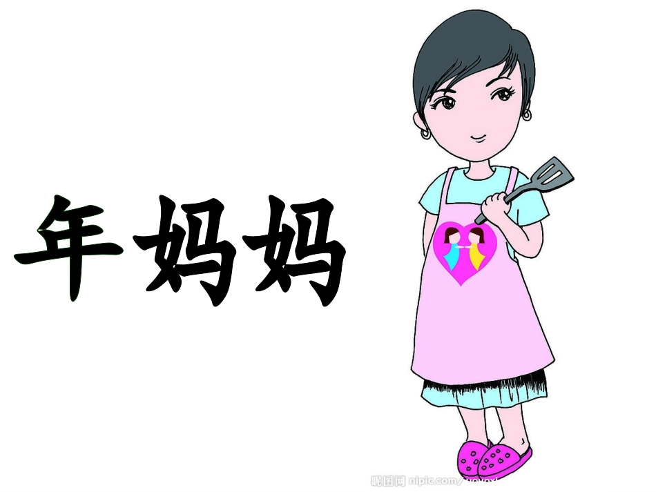 幼儿园大班《认识日历》课件_第2页