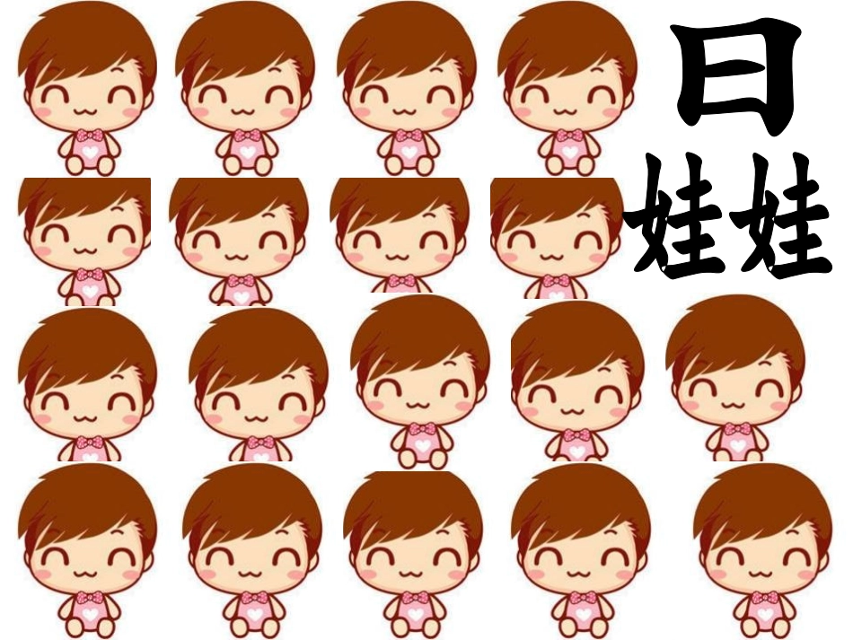 幼儿园大班《认识日历》课件_第3页