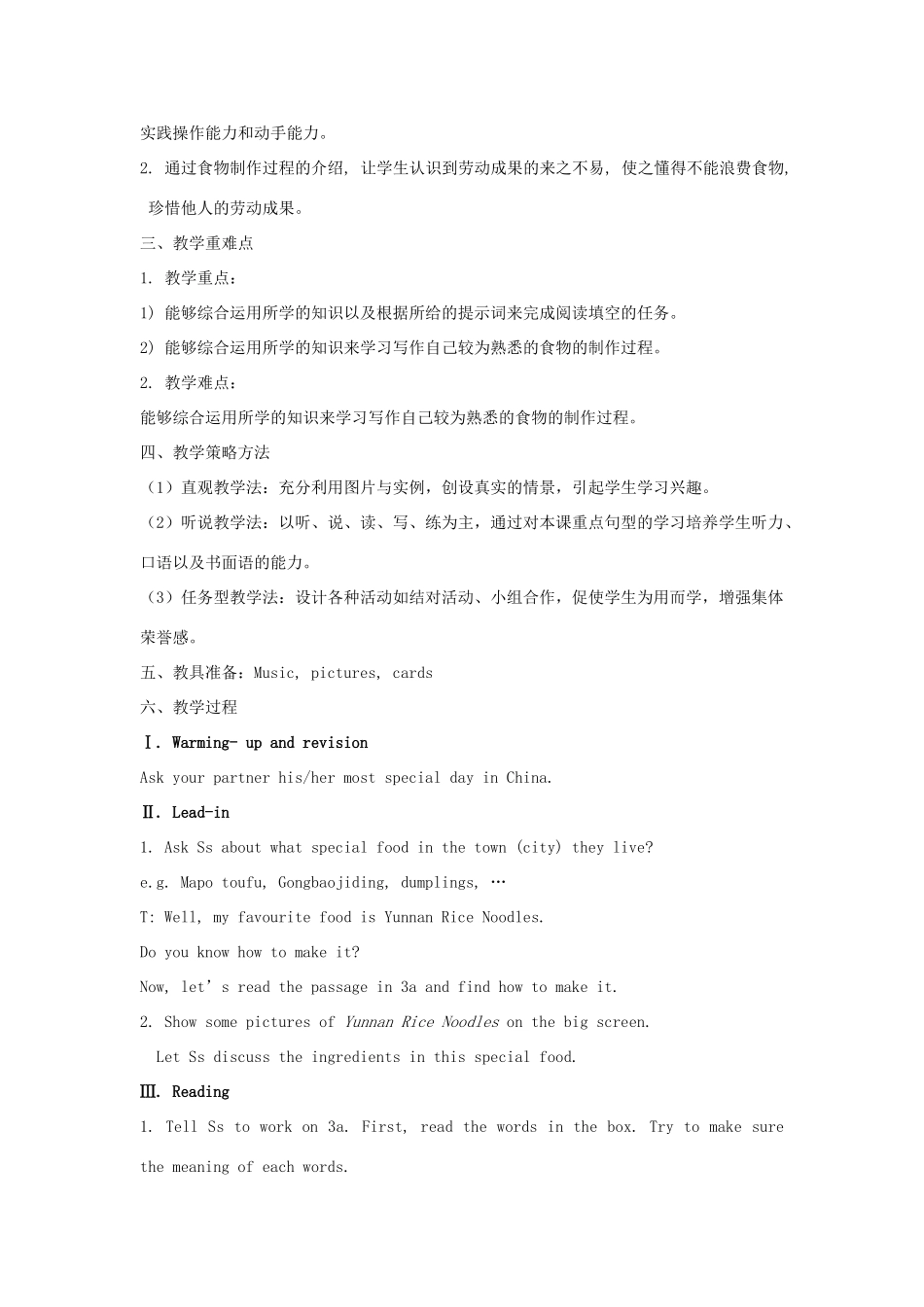 金识源七年级英语下册 Unit 4 How do you make a banana milk shake Section B(3a-4)教案 鲁教版五四制-鲁教版五四制初中七年级下册英语教案_第2页